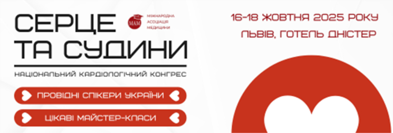 сайт мероприятия: 