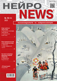 Номер 10 (165) в PDF-формате