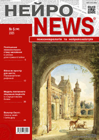 Номер 5 (160)<br> у PDF-форматі