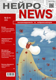 Номер 6 (161) в PDF-формате