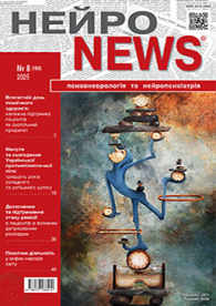 Номер 8 (163) в PDF-формате