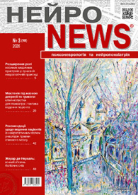 Номер 3 (168) у PDF-форматі